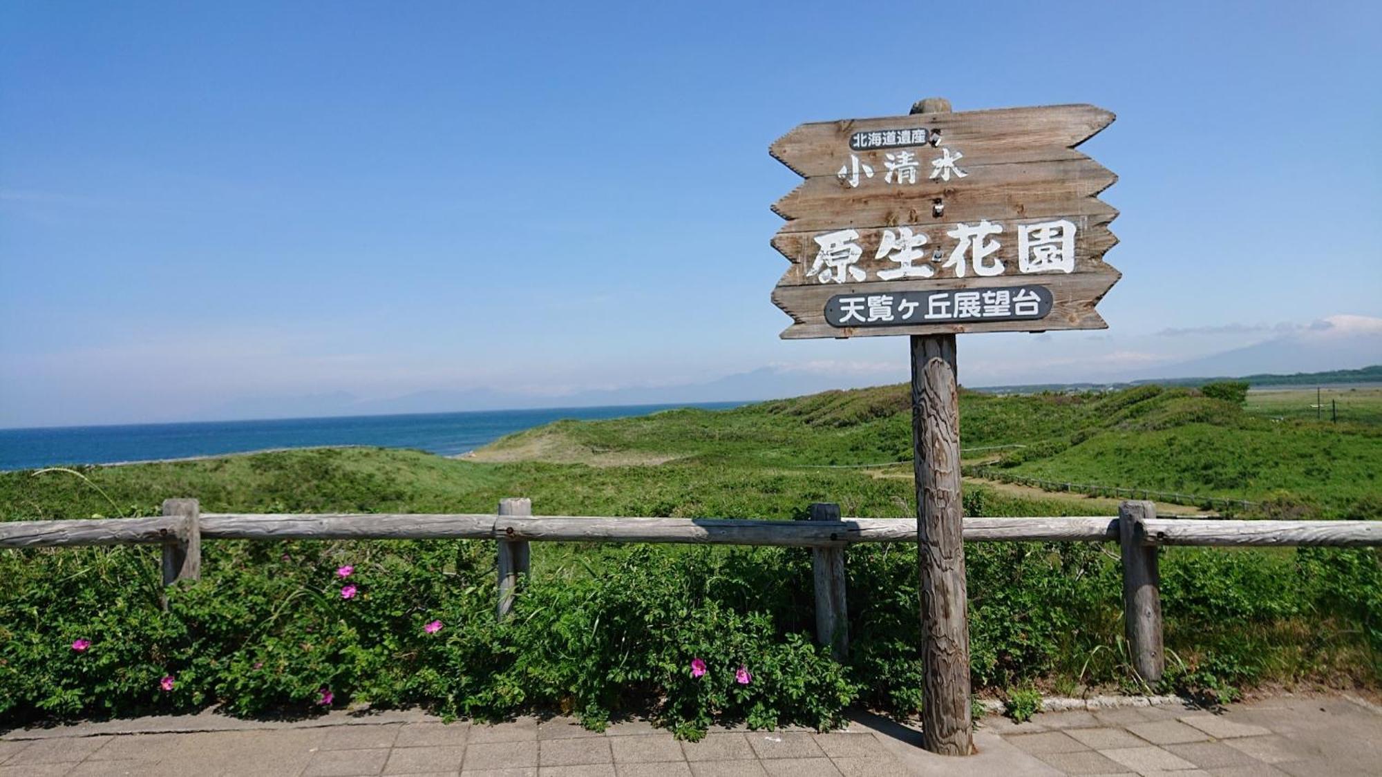 Sea Side Stay / Vacation Stay 1785 网走 外观 照片